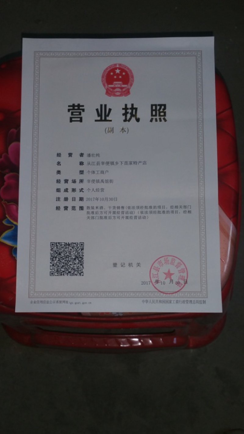 探寻凯里市属丁黄酒的魅力：一缕醇香背后的独特故事